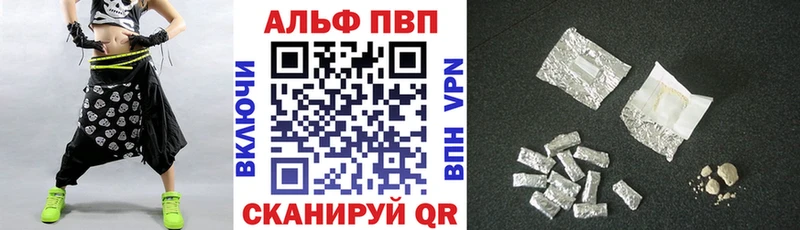 Alpha PVP Crystall продажа наркотиков Балабаново