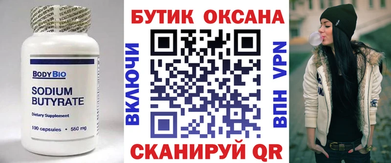 hydra ТОР  Балабаново  БУТИРАТ 1.4BDO 