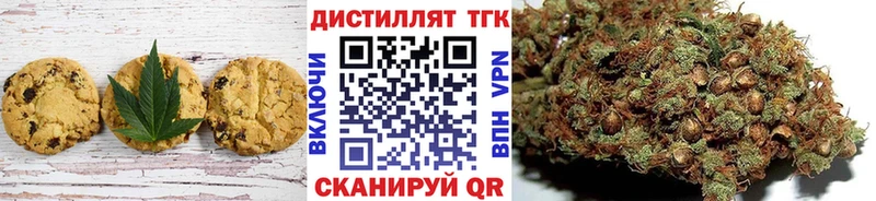 Печенье с ТГК марихуана  Балабаново 