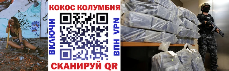 COCAIN Колумбийский ОМГ ОМГ ссылка Балабаново цены