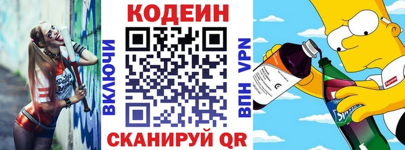 закладка  Балабаново  Кодеиновый сироп Lean Purple Drank 