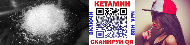 shop Telegram Балабаново КЕТАМИН VHQ купить наркоту