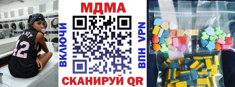 МДМА crystal  Балабаново 