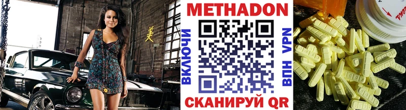 Метадон кристалл  Балабаново 